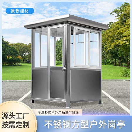 售楼部岗亭保安亭物业售楼处楼盘形象岗亭站岗台户外值班迎宾岗亭