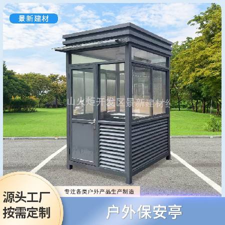 成品钢结构岗亭保安亭户外门岗值班房厂家收费站岗亭可移动门卫室