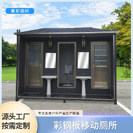 金属雕花厕所男女环保厕所城市房屋乡镇工地临时洗手间公共厕所