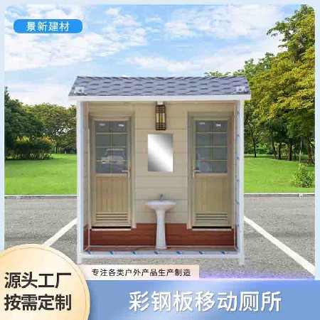 金属雕花厕所金属雕花板环保厕所城市房屋工地临时洗手间公共厕所