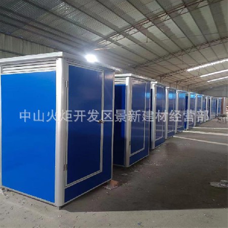 中山户外临时移动厕所冲凉房卫生间不锈钢底内部配置齐全现货支持