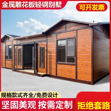 集装箱活动房移动房集成房屋轻钢别墅可移动民宿临时办公室阳光房