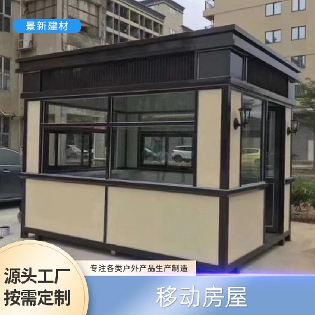 集成房屋活动板房农村房建筑轻钢别墅可移动民宿临时办公阳光房