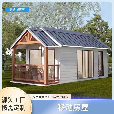 移动住人集装箱度假房活动房办公室移动房简易房民宿活动房厂家