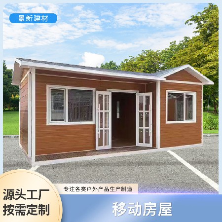 轻钢别墅移动集成房屋住人集装箱工地简易临时快拼箱民宿活动板房