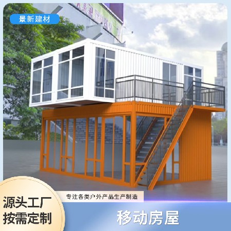 新款网红集装箱移动房屋 快拼箱 文旅景点民宿旅店创意房屋集装箱