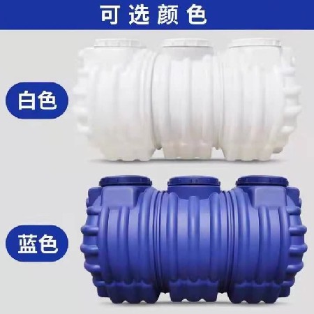 厂家生产pe塑料化粪池 三格塑料化粪池1立方加厚化粪池