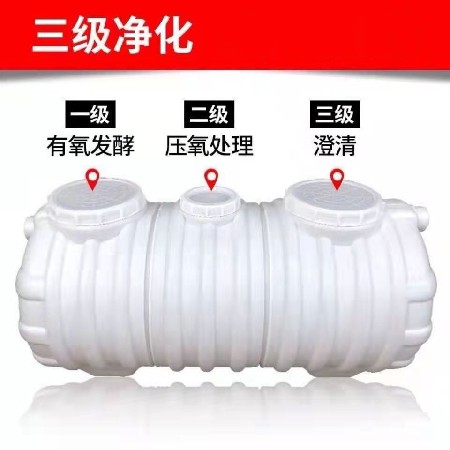 厂家生产pe塑料化粪池 三格塑料化粪池1立方加厚化粪池