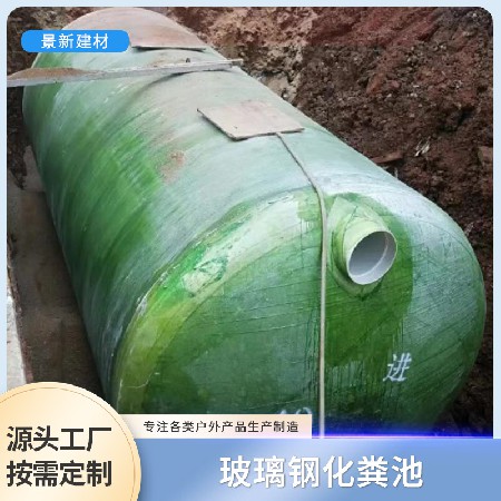 环保化粪池价格家用新农村三格结构图尺寸高性能100立方隔油池