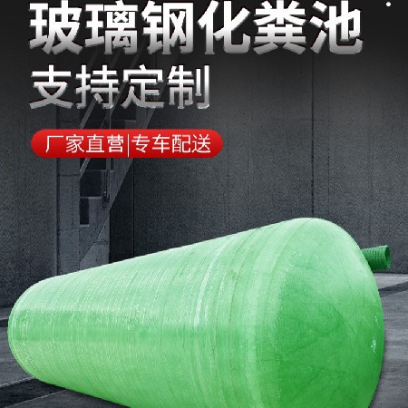 环保化粪池价格家用新农村三格结构图尺寸高性能100立方隔油池