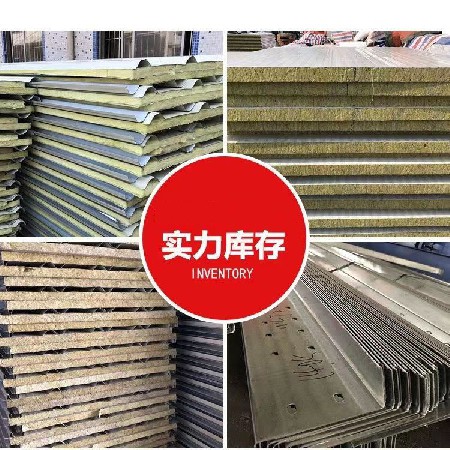 岩棉板防火净化板复合夹芯板玻璃棉彩钢板铁瓦板隔热屋面隔音板