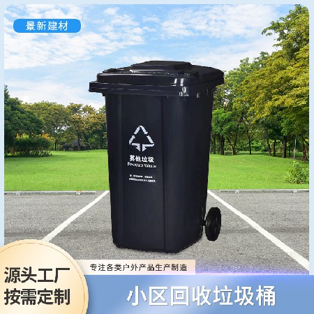 大型户外塑料垃圾桶加厚乡村四分类垃圾桶小区农村街道回收果皮箱